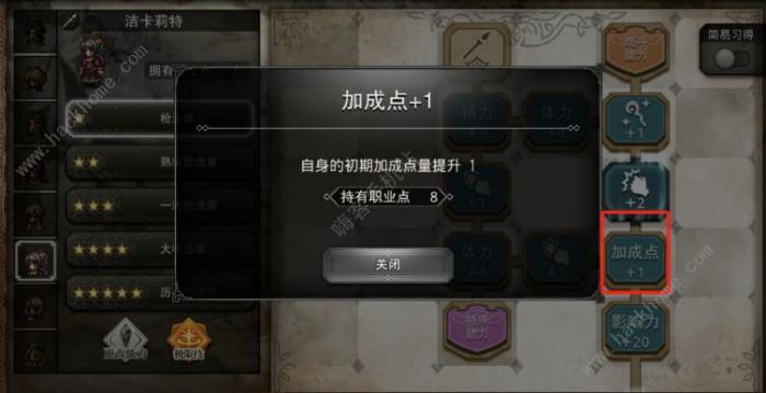 歧路旅人大陆的霸者洁卡利特怎么刷猫1