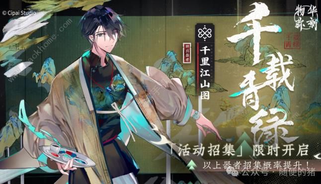 物华弥新千里江山图厉害吗7