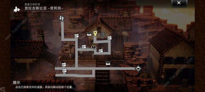 歧路旅人大陆的霸者45猫猫在哪抓3