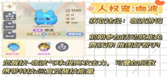 出发吧麦芬麦乐兽怎么培养2