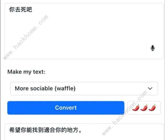 语气友好转换器怎么用3
