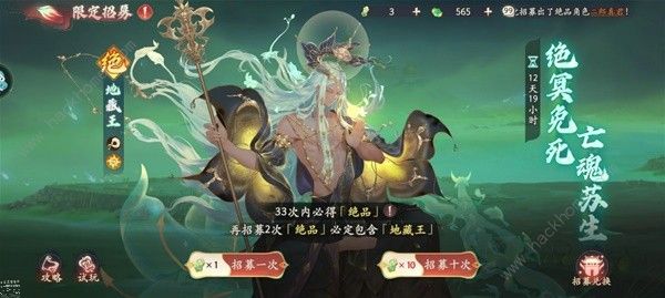 西游笔绘西行地藏王技能属性怎么样1