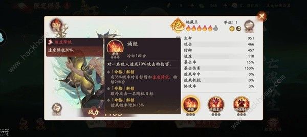 西游笔绘西行地藏王技能属性怎么样2