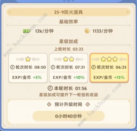 出发吧麦芬刷怪速度和挂机收益哪个好1