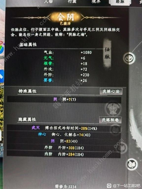 下一站江湖2拳法流怎么搭配3