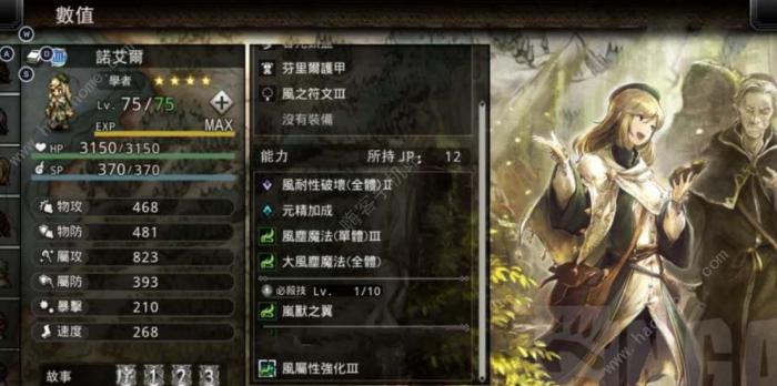 歧路旅人大陆的霸者四星角色推荐2