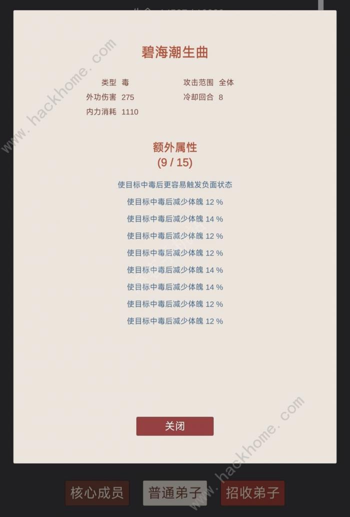 小小掌门人通关流派推荐1