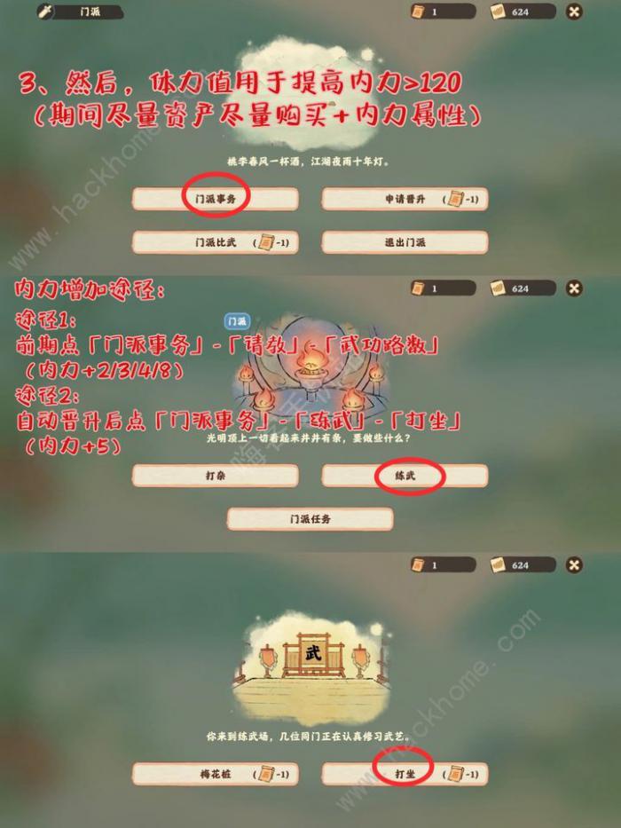 桃源深处有人家独孤求败/技压群雄成就怎么得3
