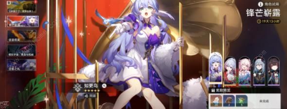 崩坏星穹铁道天使的呢喃成就怎么得3