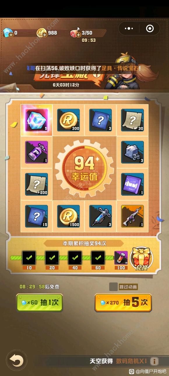 向僵尸开炮升级资源获取攻略2