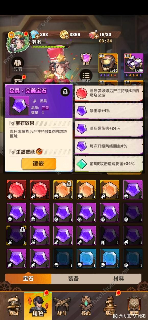 向僵尸开炮升级资源获取攻略3