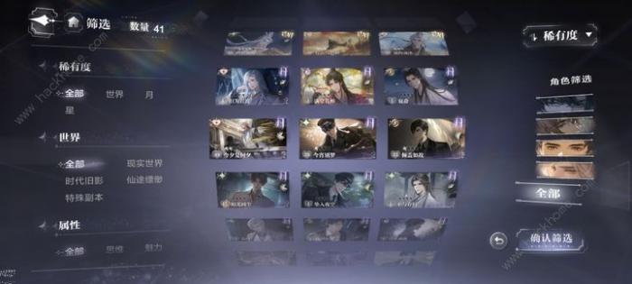 世界之外中后期攻略2