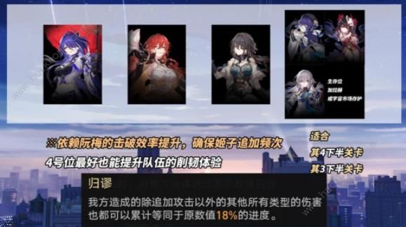 崩坏星穹铁道作言造语其四怎么打8