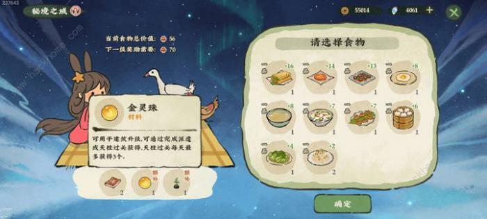 仙山小农灵珠怎么得3