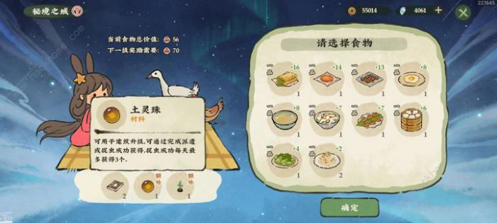 仙山小农灵珠怎么得4