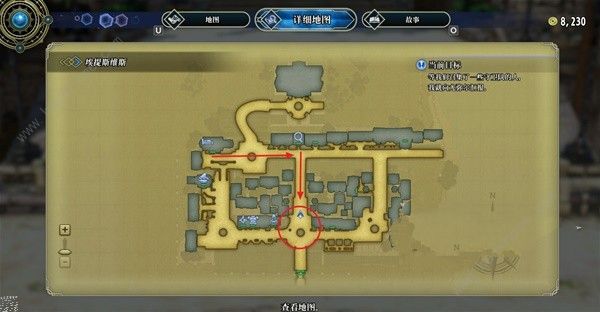 百英雄传守卫队队长的首个任务怎么做11