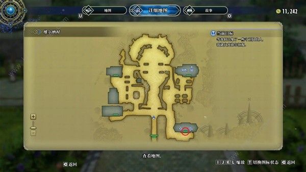 百英雄传守卫队队长的首个任务怎么做17