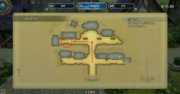 百英雄传守卫队队长的首个任务怎么做20