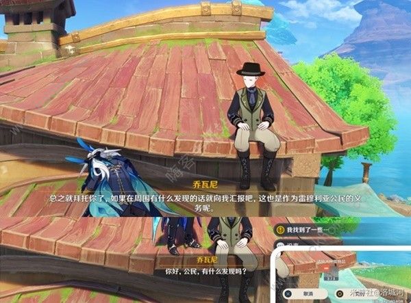 原神4.6随处可见的树枝任务怎么做2