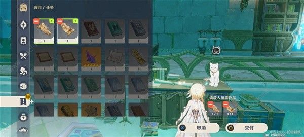 原神失落的魔导书在哪18