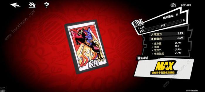 女神异闻录夜幕魅影微氪角色哪些值得培养1