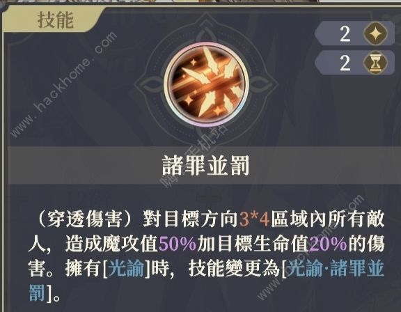 铃兰之剑卡丽丝技能属性怎么样2