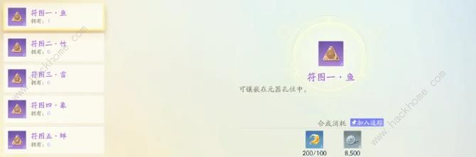 射雕手游山海器怎么选4