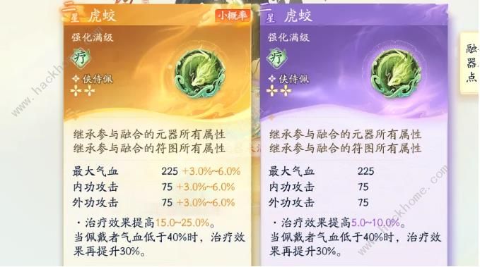 射雕手游山海器怎么选8