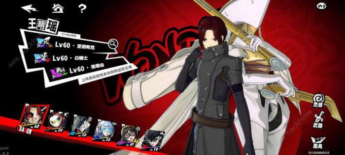 女神异闻录夜幕魅影最后的阴影怎么过2