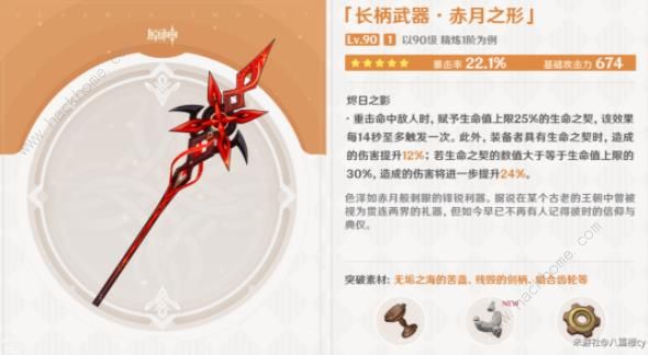 原神阿蕾奇诺武器圣遗物推荐1