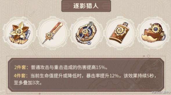 原神阿蕾奇诺武器圣遗物推荐3