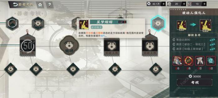 物华弥新芙蓉炉厉害吗1