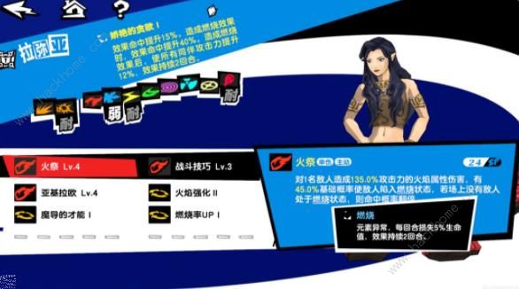 女神异闻录夜幕魅影诡谲的荒霸吐怎么打7