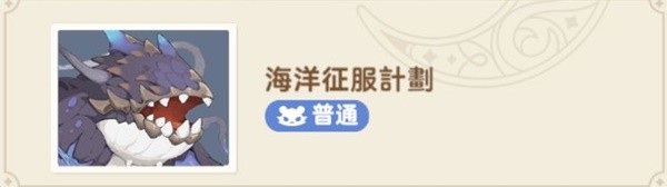 出发吧麦芬秘境与恶龙大通缉怎么过4