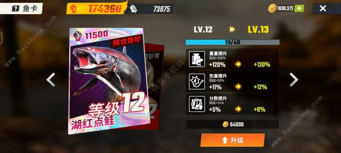 欢乐钓鱼大师锦标赛怎么拿前107