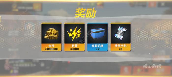 欢乐钓鱼大师锦标赛怎么拿前109