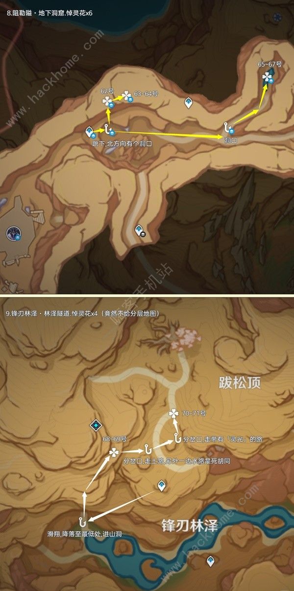 原神4.5悼灵花哪里多4