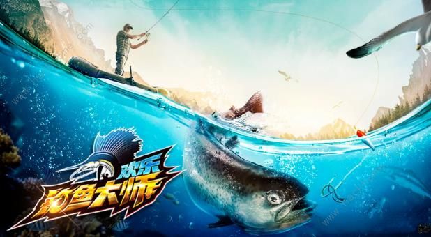 欢乐钓鱼大师洪湖渔场攻略2