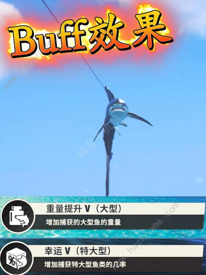 欢乐钓鱼大师大鱼怎么钓2