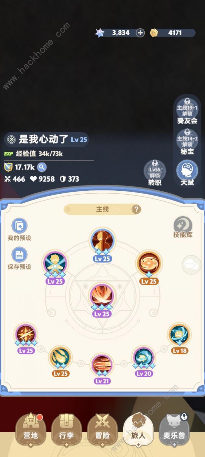 出发吧麦芬远古遗迹深入战怎么打2