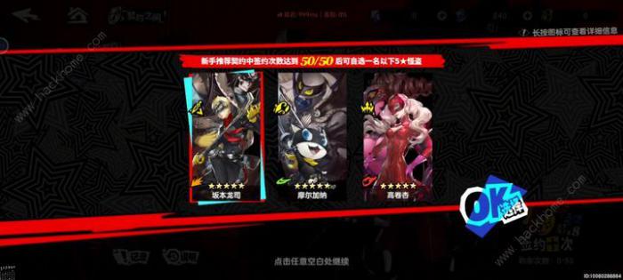 女神异闻录夜幕魅影新手配队推荐2