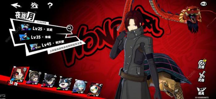 女神异闻录夜幕魅影天守阁底层BOss怎么打4