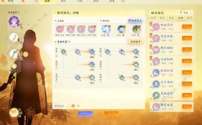 射雕手游0氪高伤害护手一图流搭配10