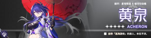 崩坏星穹铁道砂金适配角色推荐5