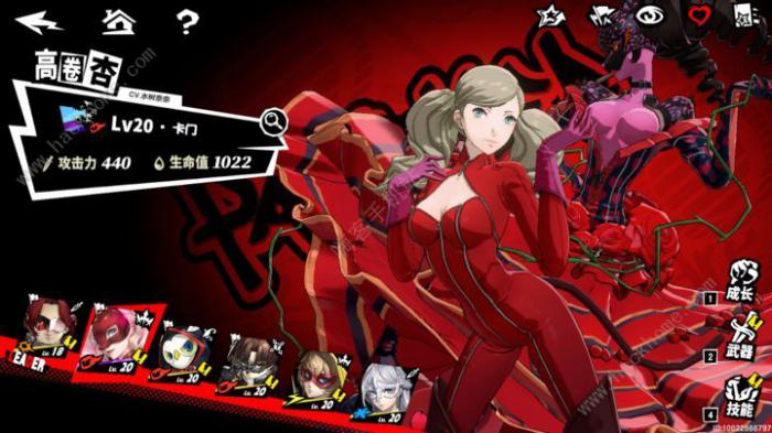 女神异闻录夜幕魅影零氪阵容搭配推荐4