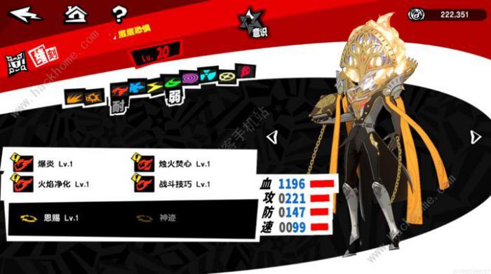 女神异闻录夜幕魅影零氪阵容搭配推荐7