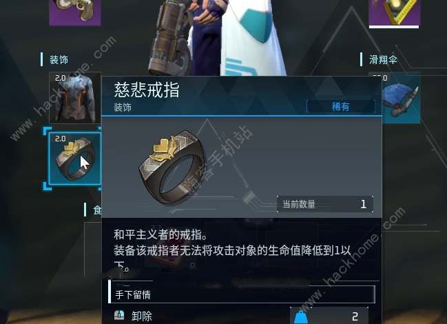 幻兽帕鲁慈悲戒指怎么得2