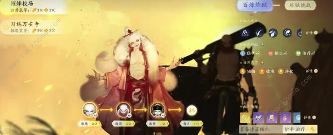 射雕手游门派拜访怎么拜才好3