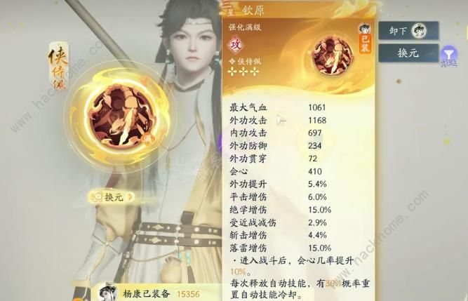 射雕手游门派拜访怎么拜才好4