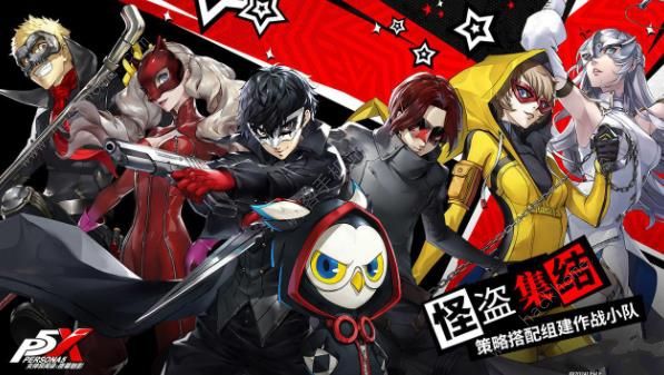 女神异闻录夜幕魅影什么角色厉害2